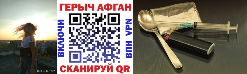 Героин герыч  Красный Кут 