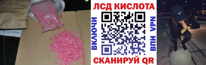 купить наркотик  Красный Кут  mega ссылки  Лсд 25 экстази ecstasy 