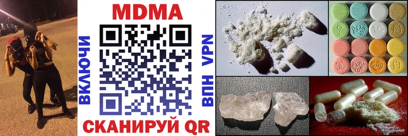 МДМА молли  Красный Кут 