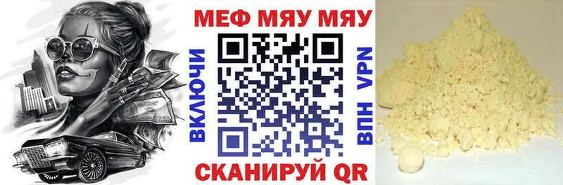 МЕФ 4 MMC  omg ССЫЛКА  Красный Кут 