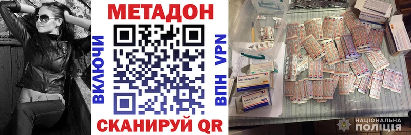 Метадон кристалл  ОМГ ОМГ маркетплейс  Красный Кут 